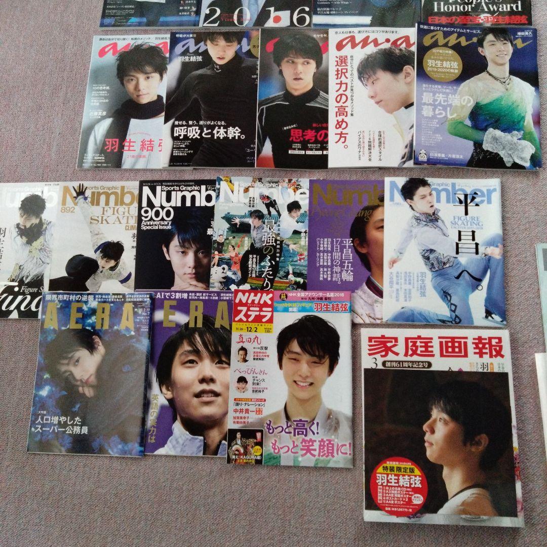 羽生結弦さん本セット