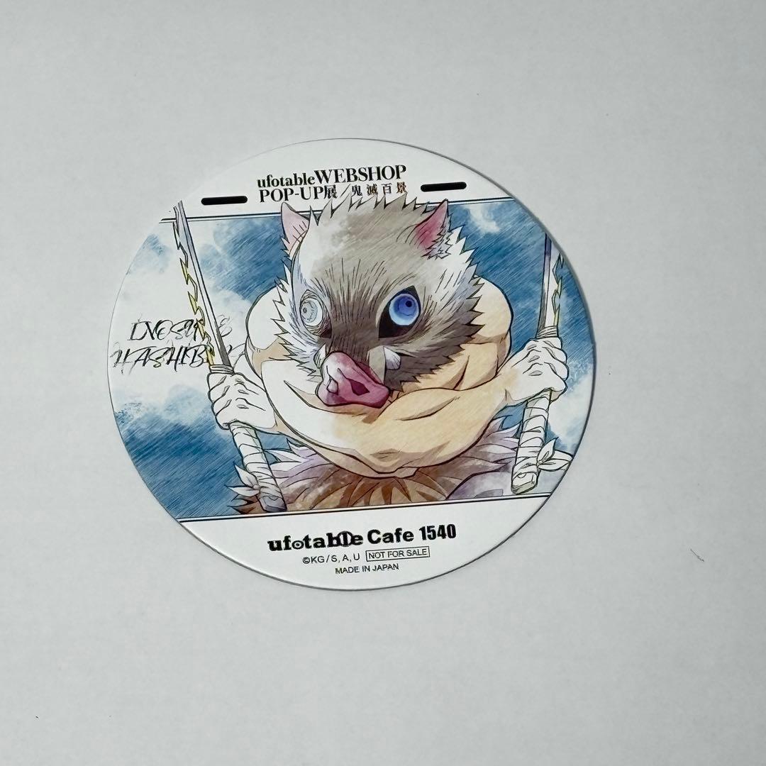 (19)鬼滅の刃 嘴平伊之助 隊士百景 ツインドリンク コースター 10枚✨