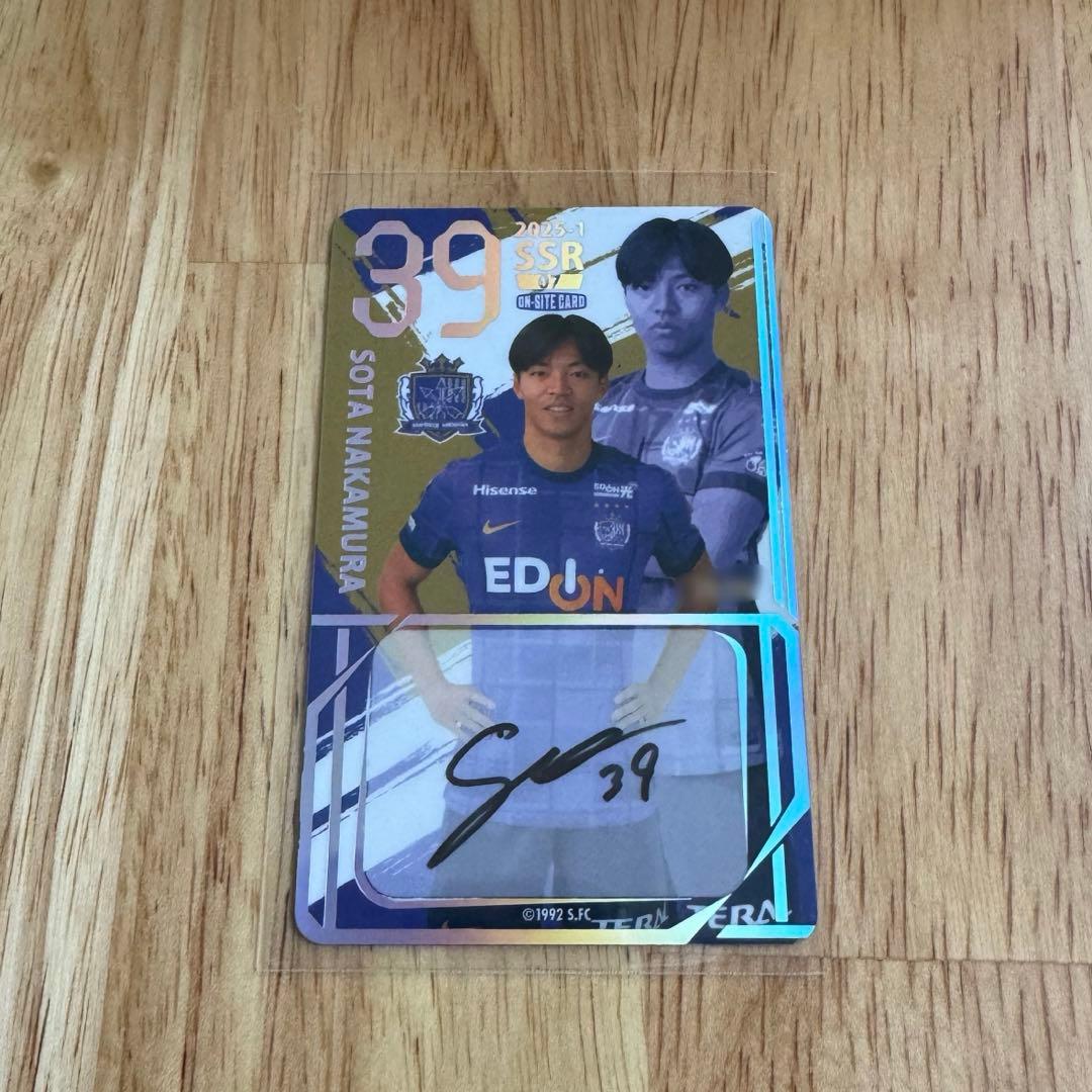 サンフレッチェ広島　オンサイトカード　SSR中村草太