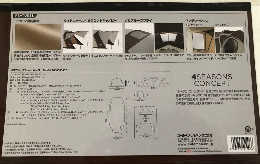 美品●コールマン Coleman●4Sワイド2ルーム カーブ