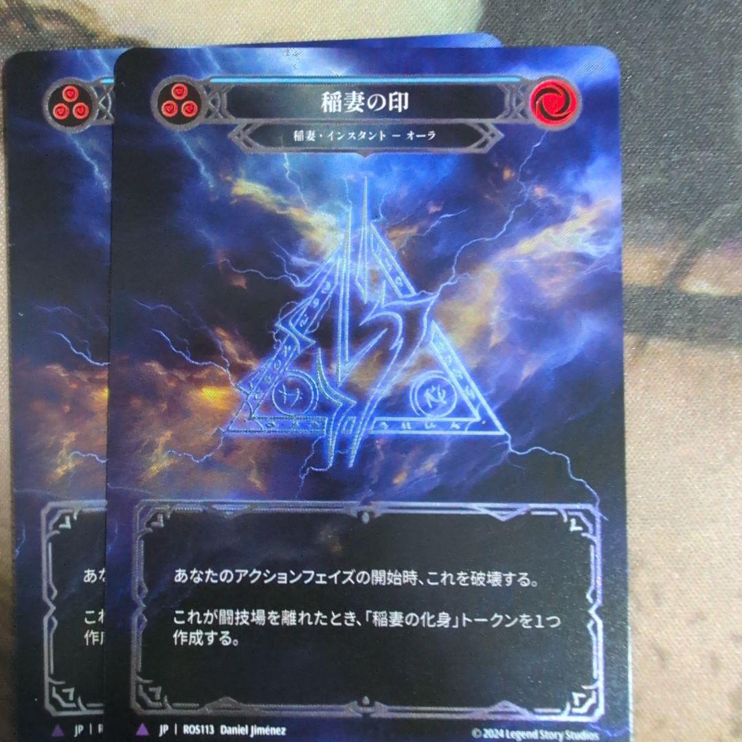 FaB 稲妻の印 / Sigil of Lightning 　Marvel　3枚