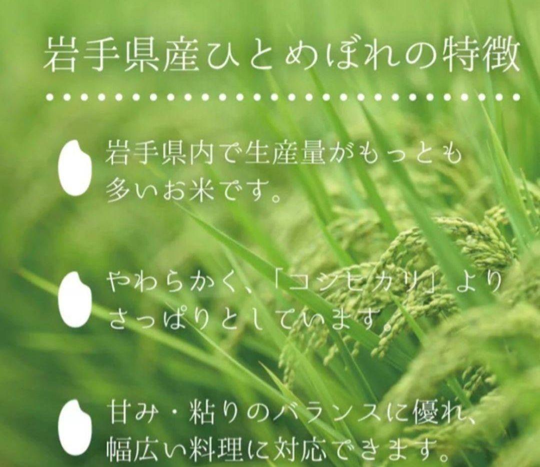 【岩手県産R7】ひとめぼれ10kg 白米 農家直送 良評価