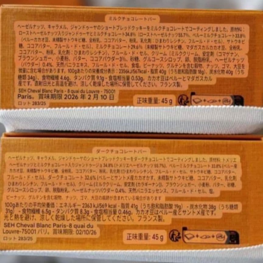 ルイ・ヴィトン　チョコレート　フランス　2箱