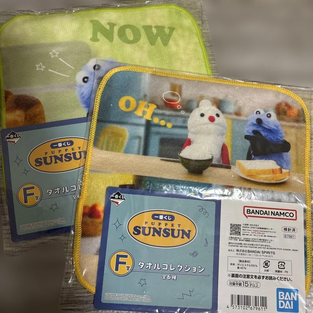 バンダイ パペットスンスン ラストワン その他