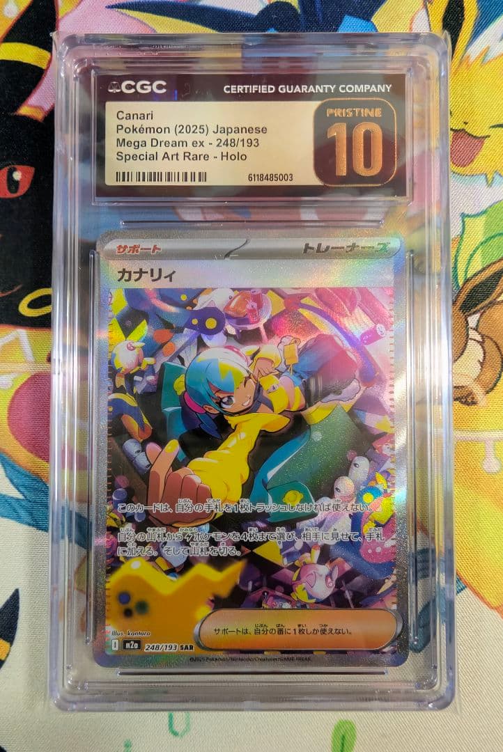 【CGC10】PRISTINE 連番 カナリィ SR SAR メガドリームex