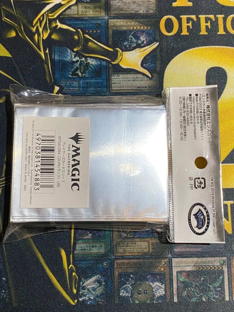 MTG カードスリーブ未開封 『GURUランド』《島》(MTGS-090)