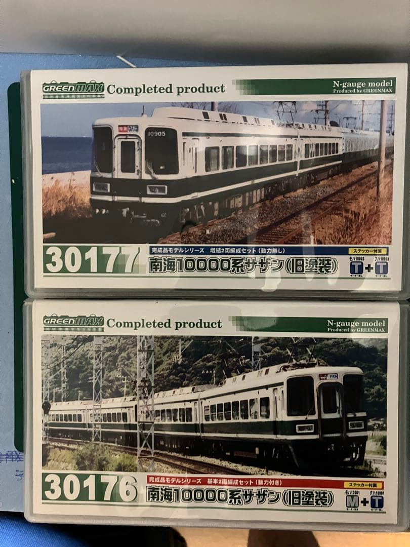 グリーンマックス　 南海10000系「サザン」旧塗装 2セット