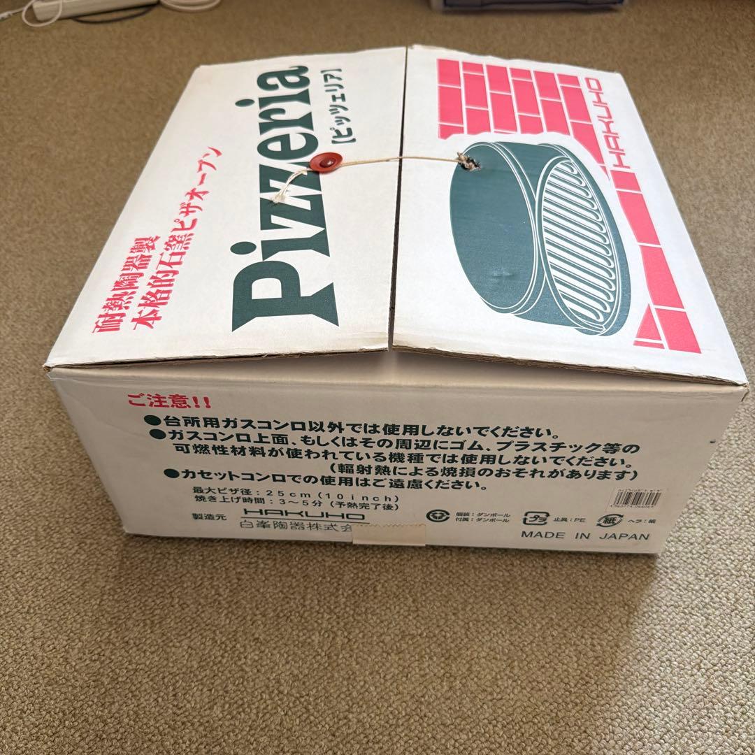 白峯陶器 本格ピザ窯 PIZZERIAピッツェリア