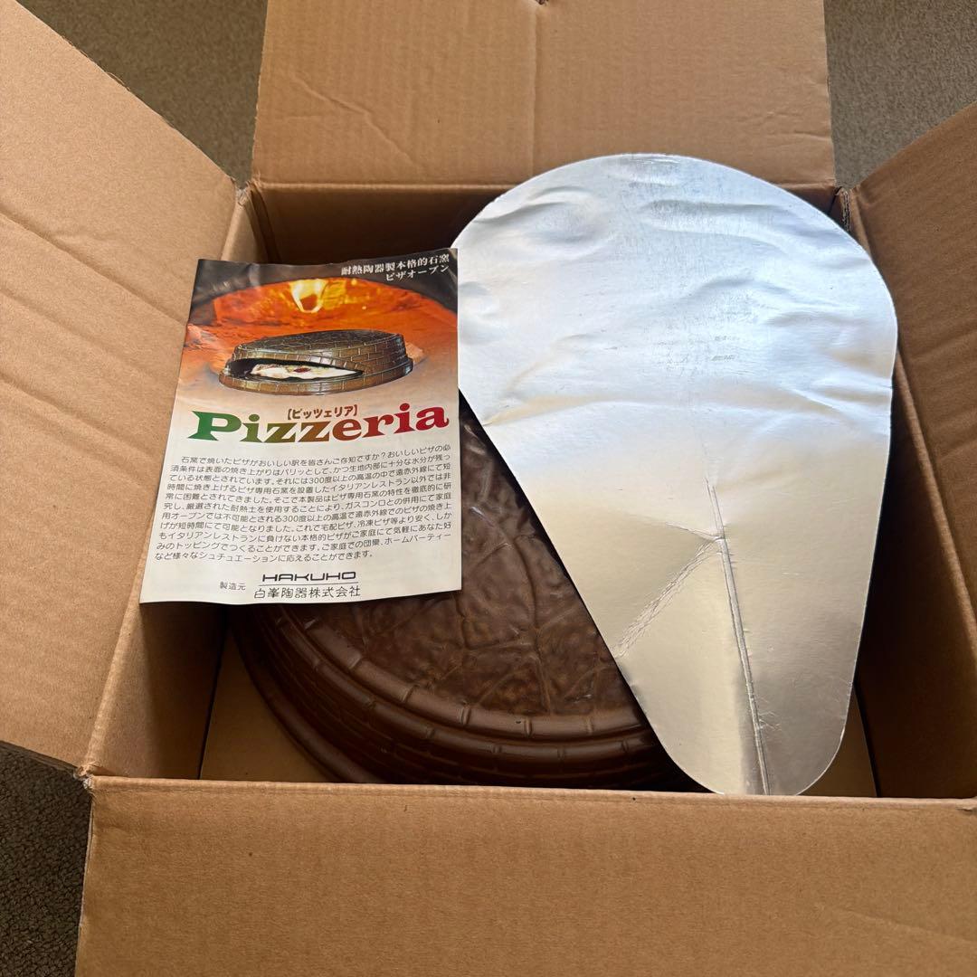 白峯陶器 本格ピザ窯 PIZZERIAピッツェリア