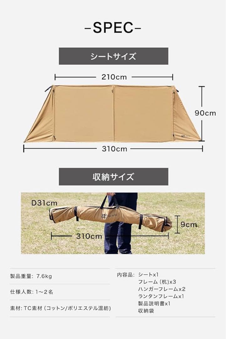 WAQ 焚き火陣幕 TC タンカラー 新品未使用品