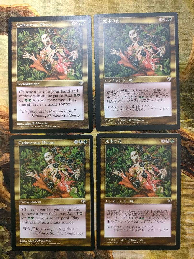 mtg 死体の花 4枚セット