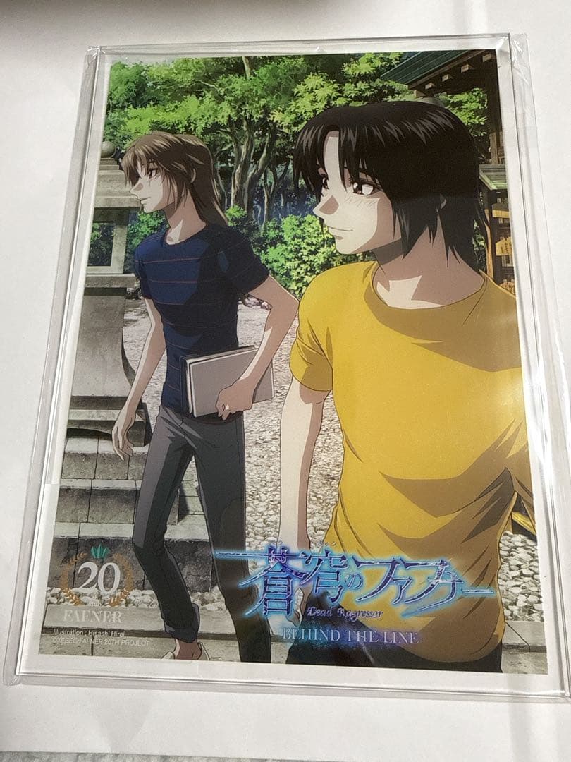 蒼穹のファフナー オンラインくじ 第二弾 A-7