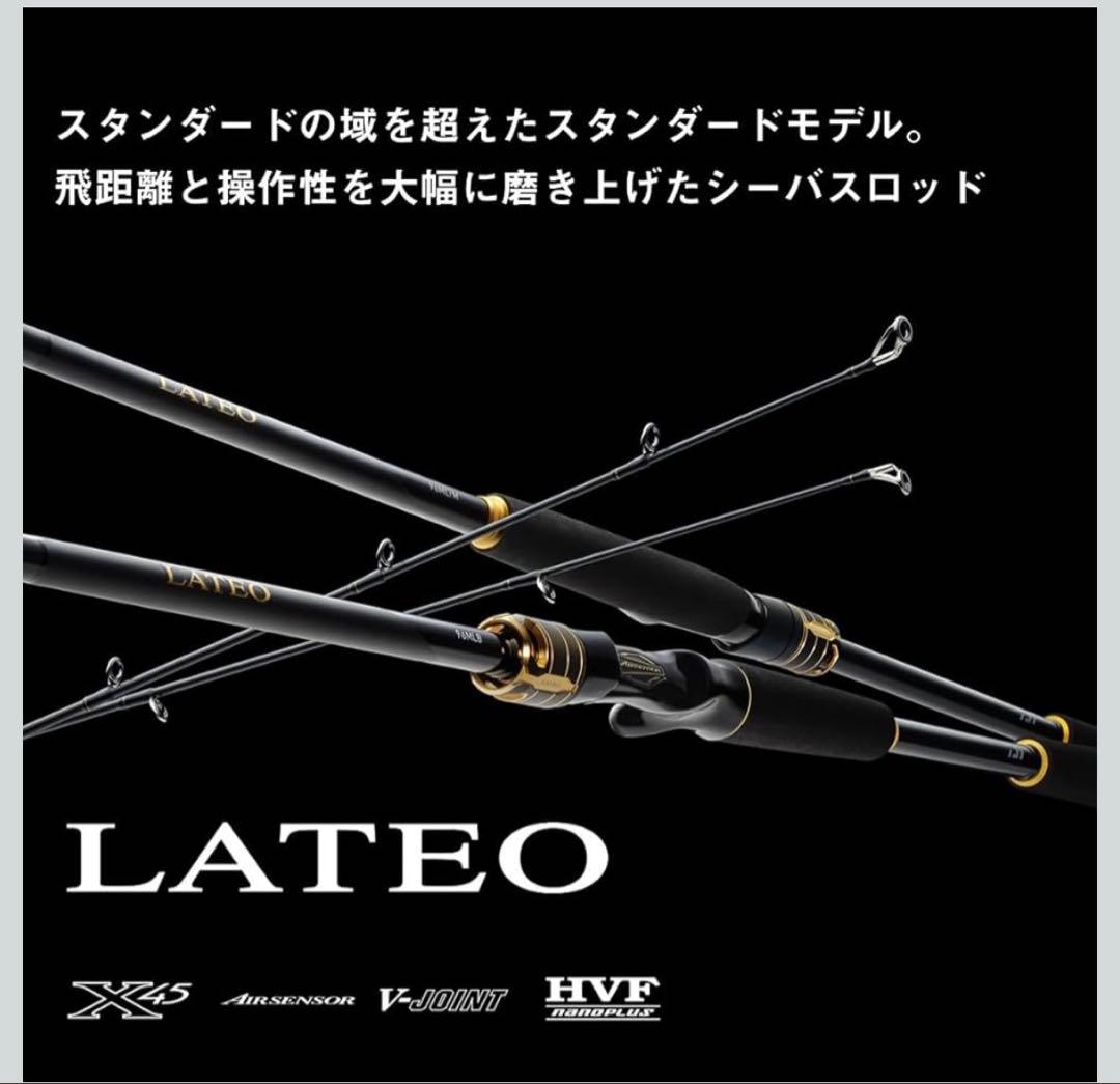 LATEO 93ML シーバスロッド