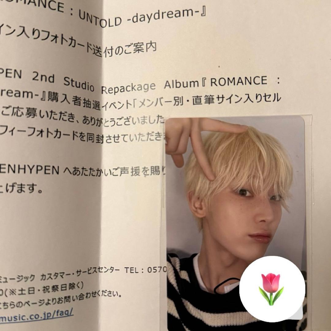 ENHYPEN ソヌdaydream 当選 直筆サイン入りトレカ