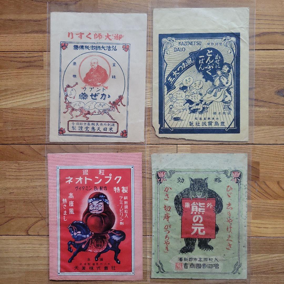 昭和レトロ⑰〜⑳　古紙　資料　袋・大　96枚