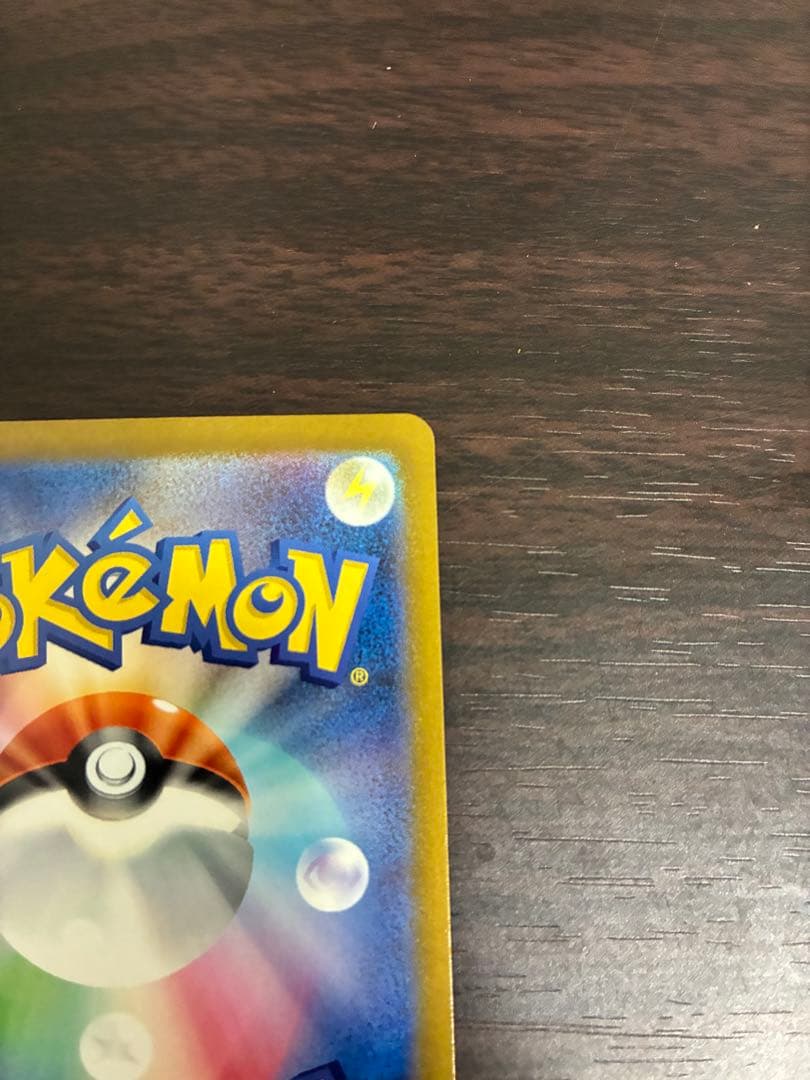ポケモンカードゲームピカチュウex SAR 美品