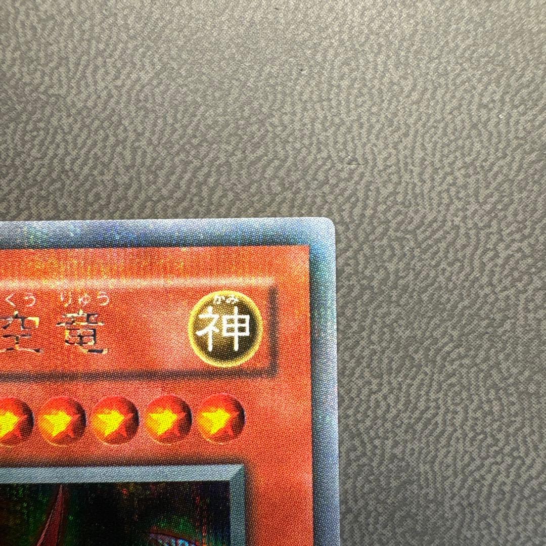 い*ぬ様 遊戯王 オシリスの天空竜 G4 プラチナシク ARS9 PSA ---