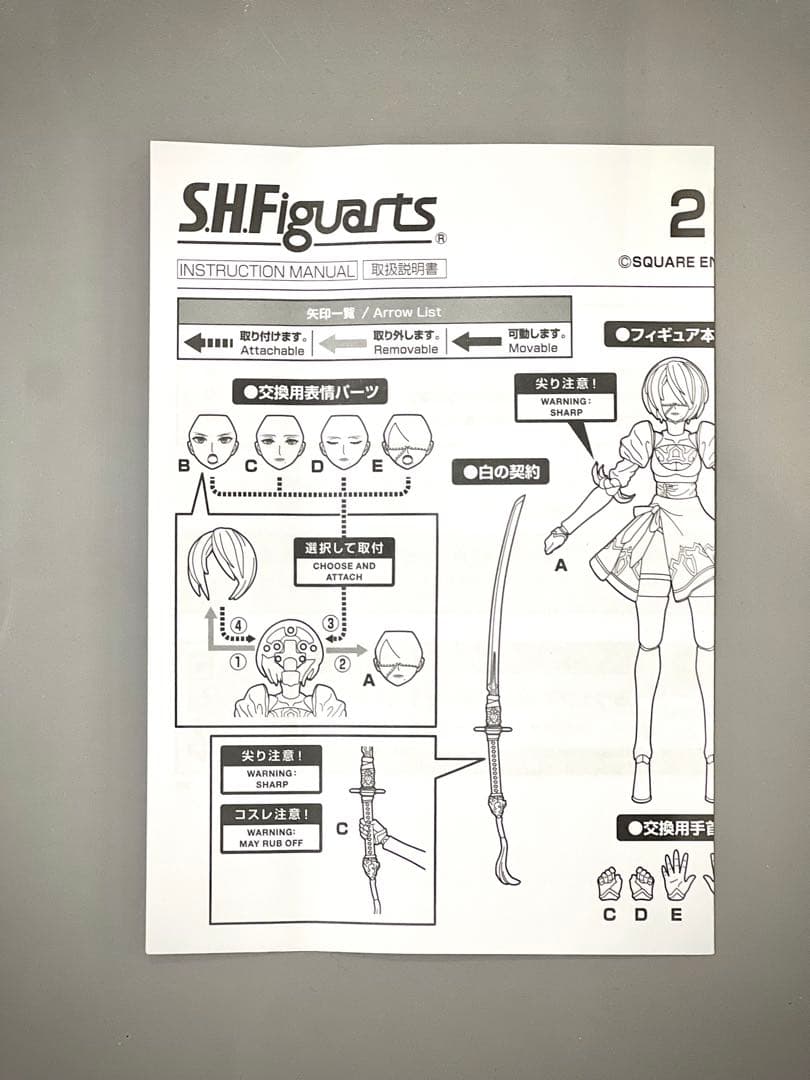 SH Figuarts NieR: Automata ニーアオートマタ2B