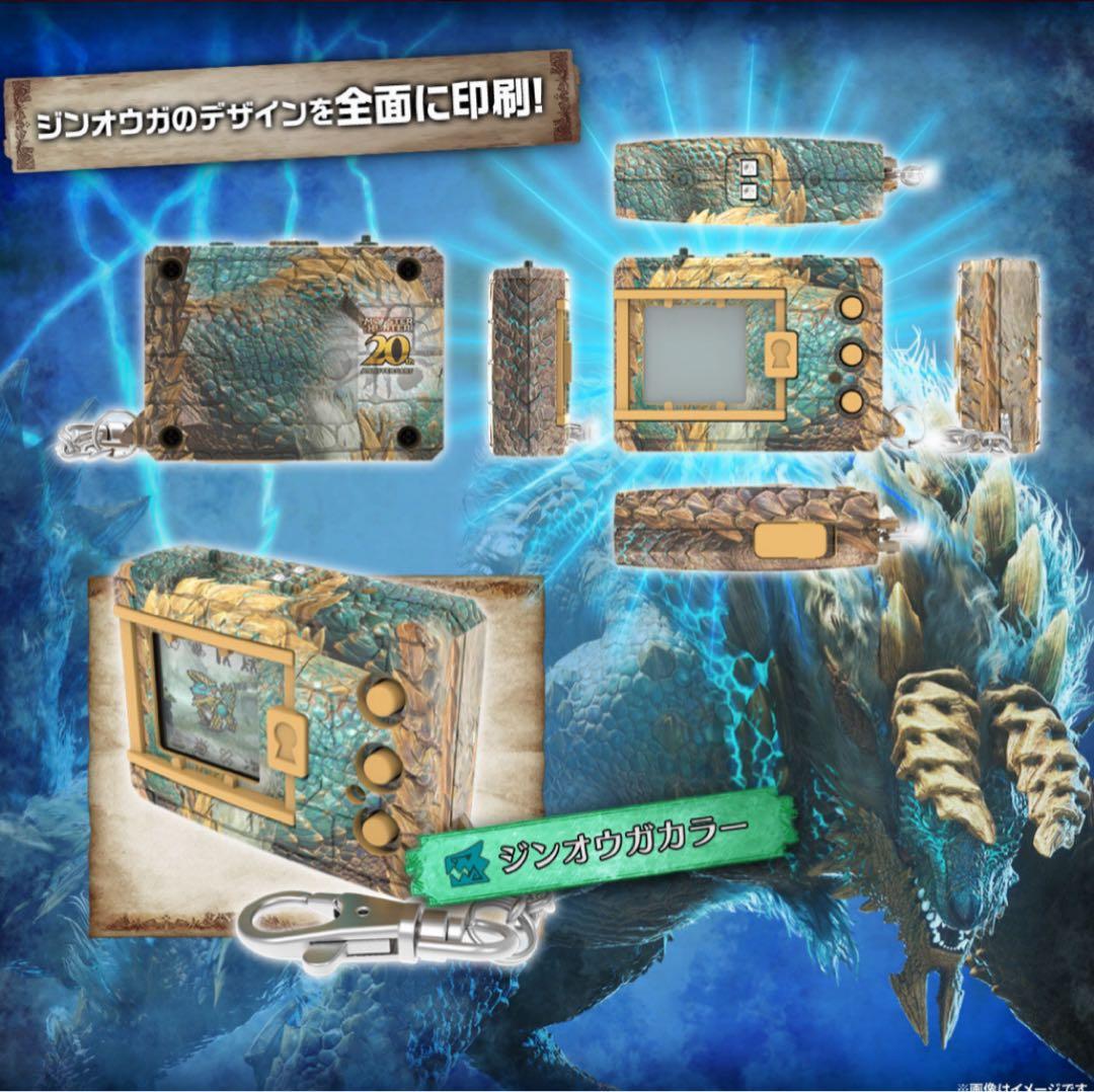 デジタルモンスター モンスターハンターコラボ ジンオウガカラー