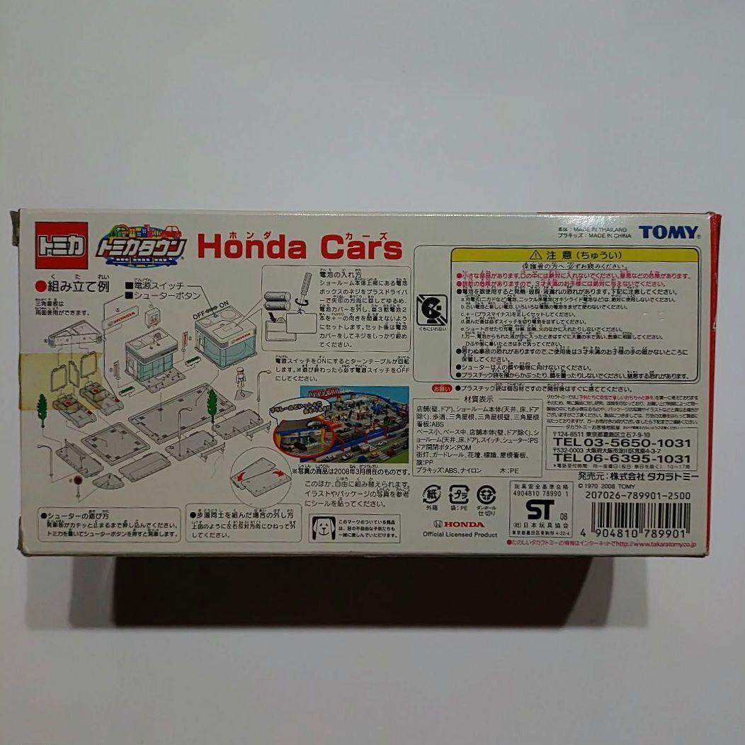 【未使用】トミカタウン　ホンダカーズ　honda cars　トミカ３台おまけ付き
