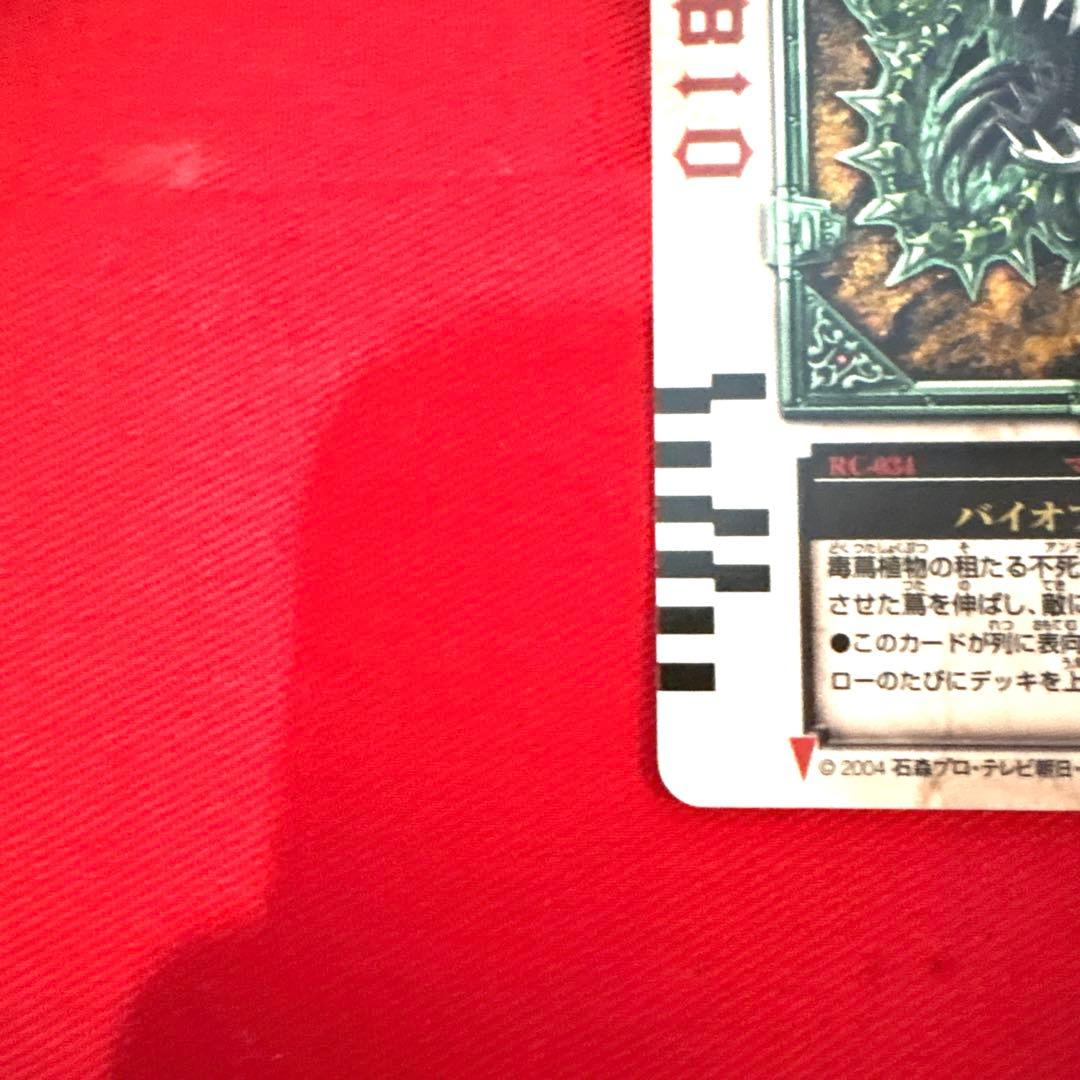 ラウズカード バイオプラント 仮面ライダー剣 カリストレカ レア ハート 相川始