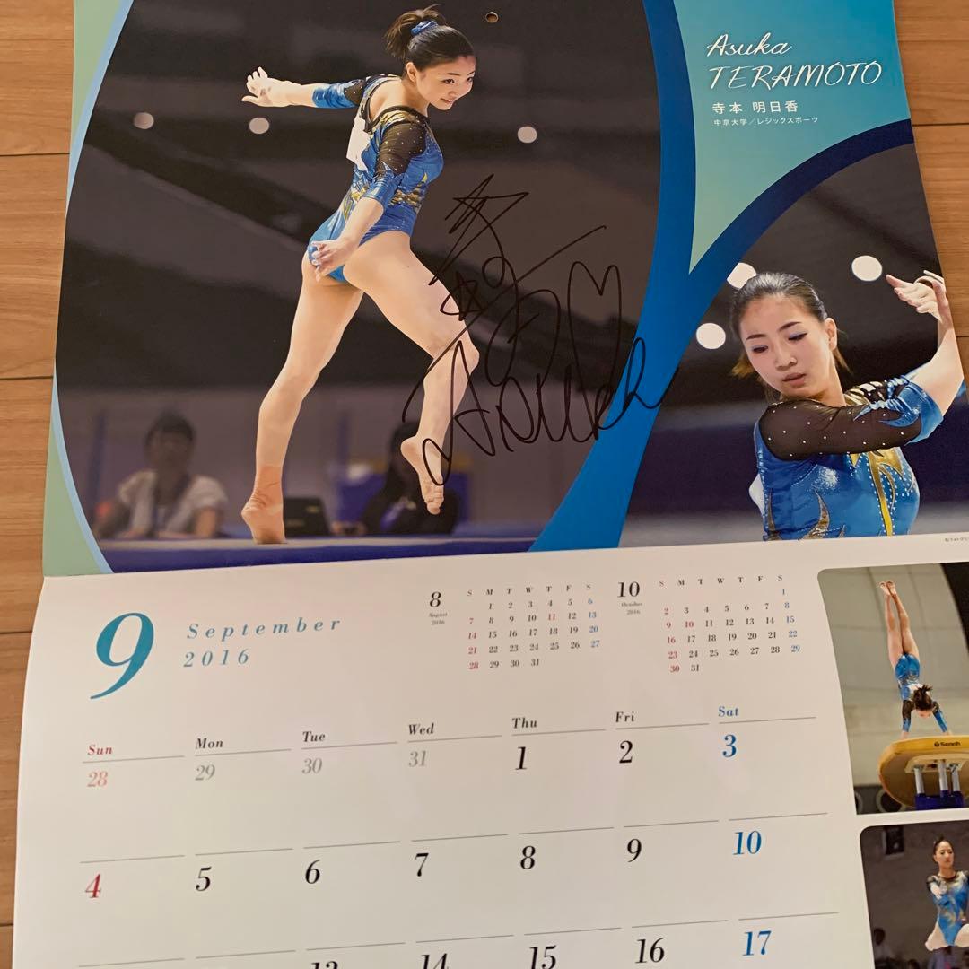 日本体操協会カレンダー・クリアファイル直筆サイン入り❣️