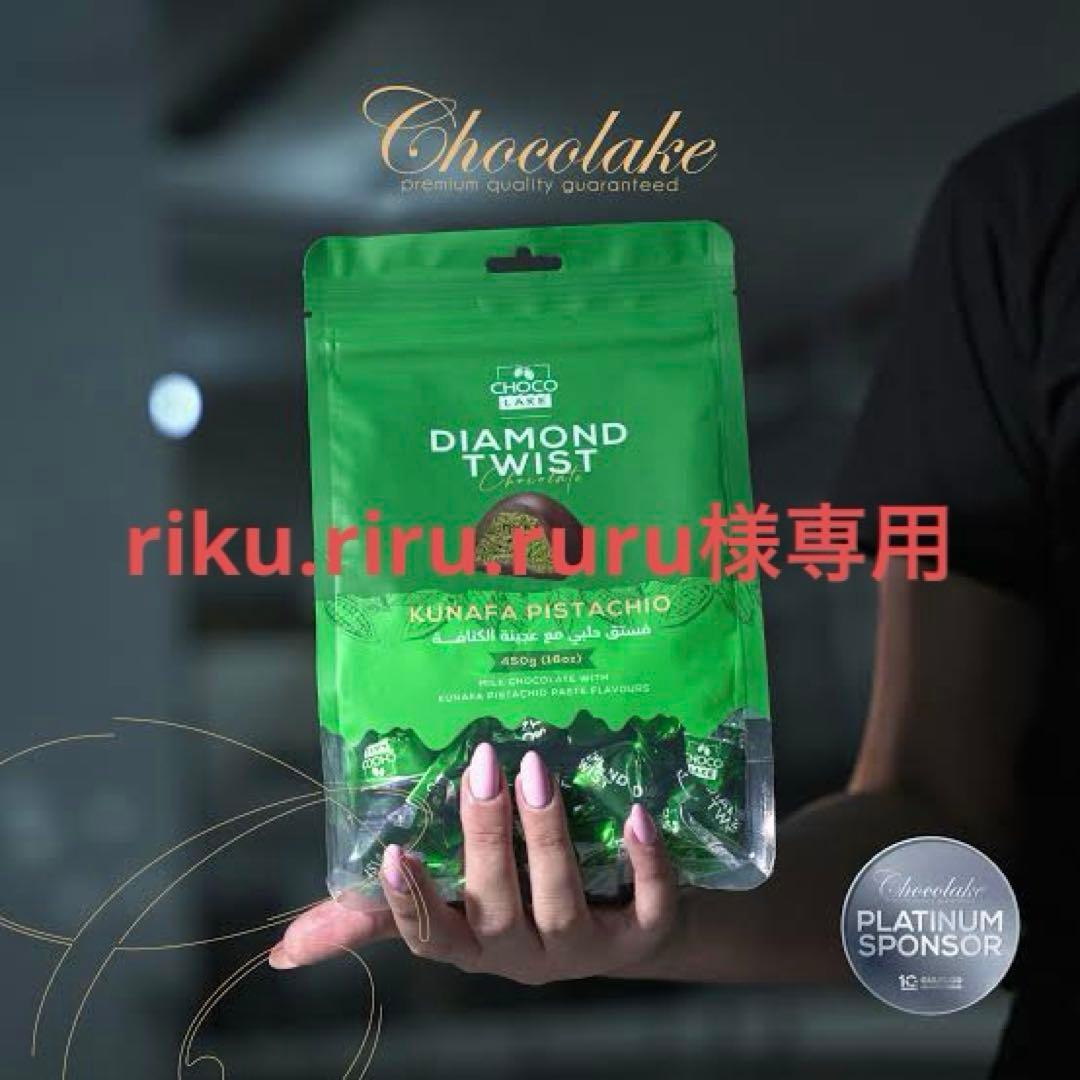 菓子 riku.riru.ruru