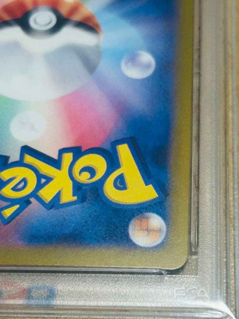 【PSA10】ゲンガー マスターボールミラー ポケモンカード151 希少