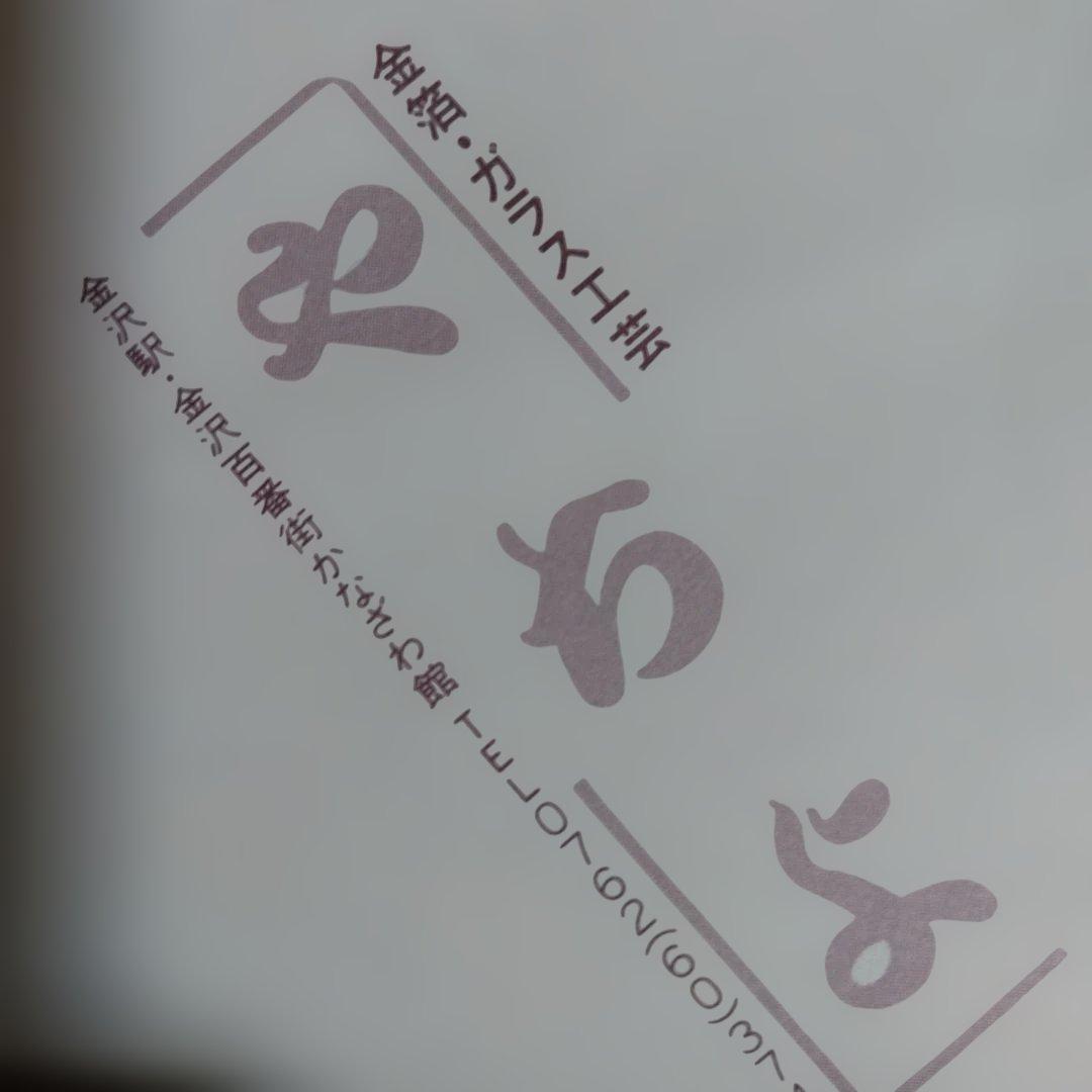 【未開封】 金箔 銘々皿 5枚セット