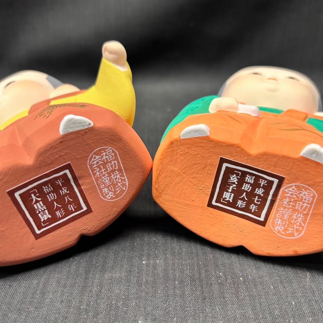 ▽Bi1072 福助株式会社謹製 福助人形 4体まとめ 紙箱入り