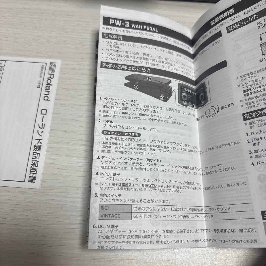 ⚫︎BOSS PW-3 ワウペダル　新品