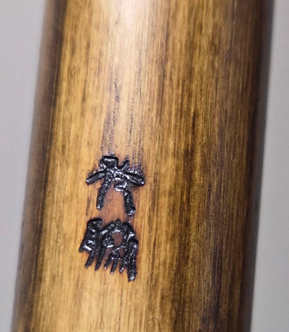 篠笛 秀勝管 黒虎一本調子 ドレミ