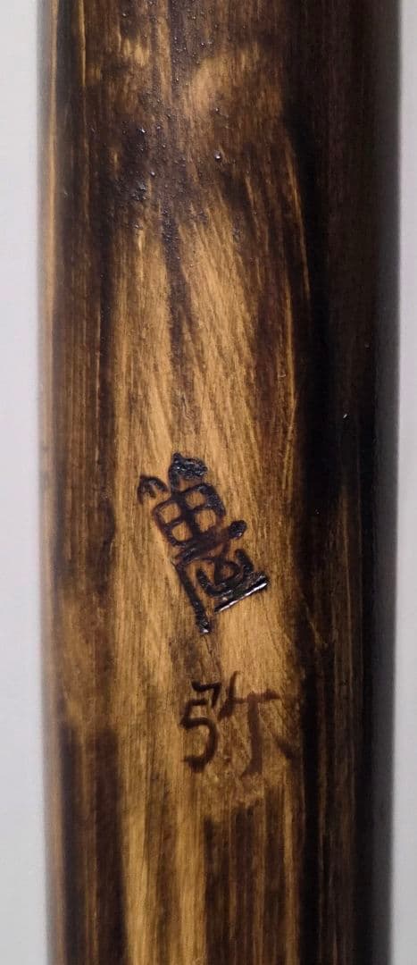 篠笛 秀勝管 黒虎一本調子 ドレミ