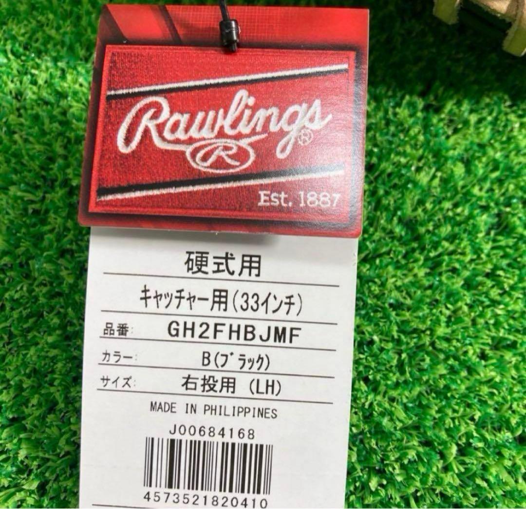 ローリングス OH BREAK THE MOLD 捕手 キャッチャーミット 23