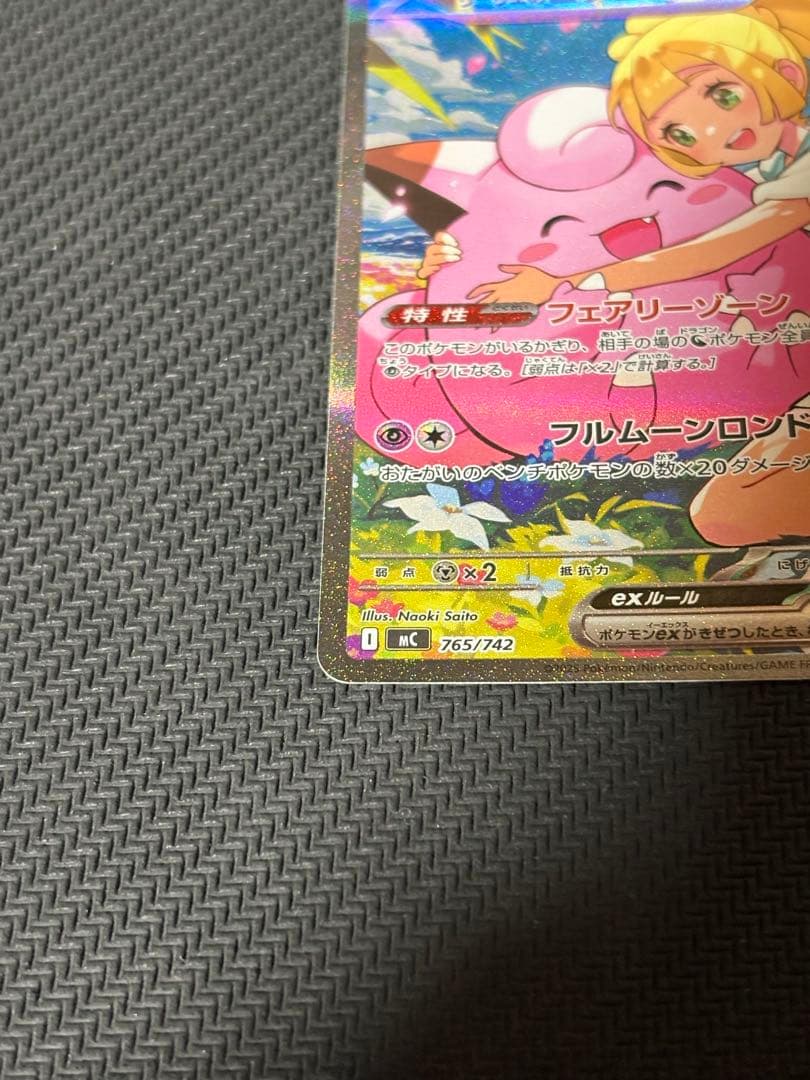 ポケモンカードゲーム スタートデッキ100 リーリエのピッピex SAR