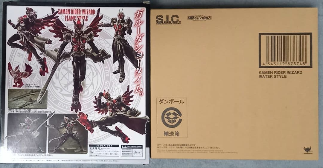 【新品】S.I.C.仮面ライダーウィザード フレイムスタイル+ウォータースタイル