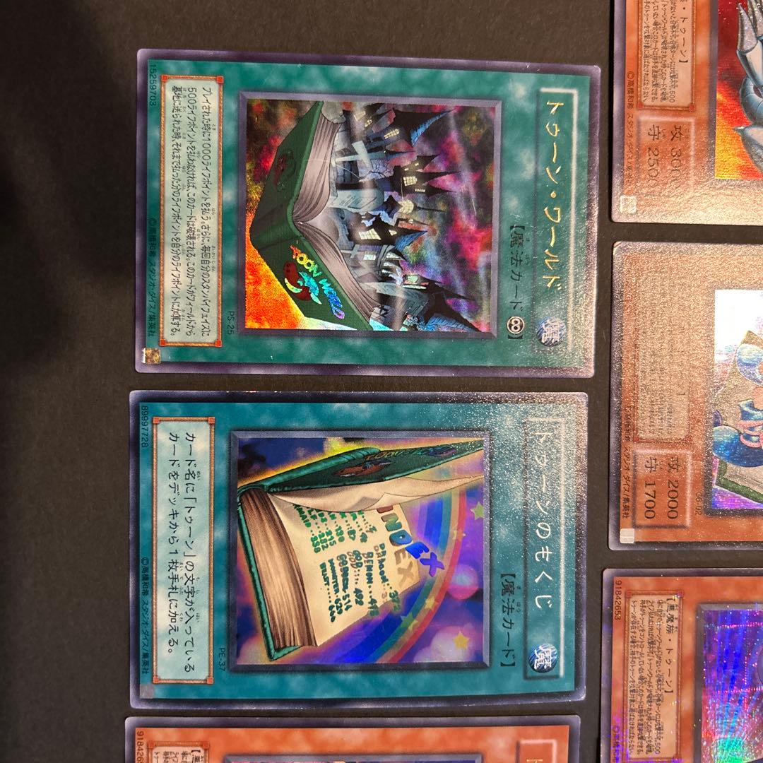 遊戯王トゥーン 9枚セット　引退品　まとめ
