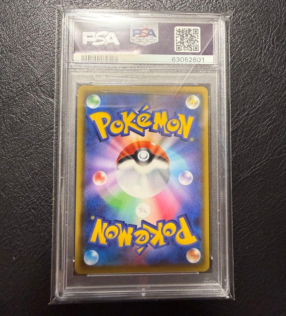 ピカチュウVMAX HR PSA10 ポケモンカード