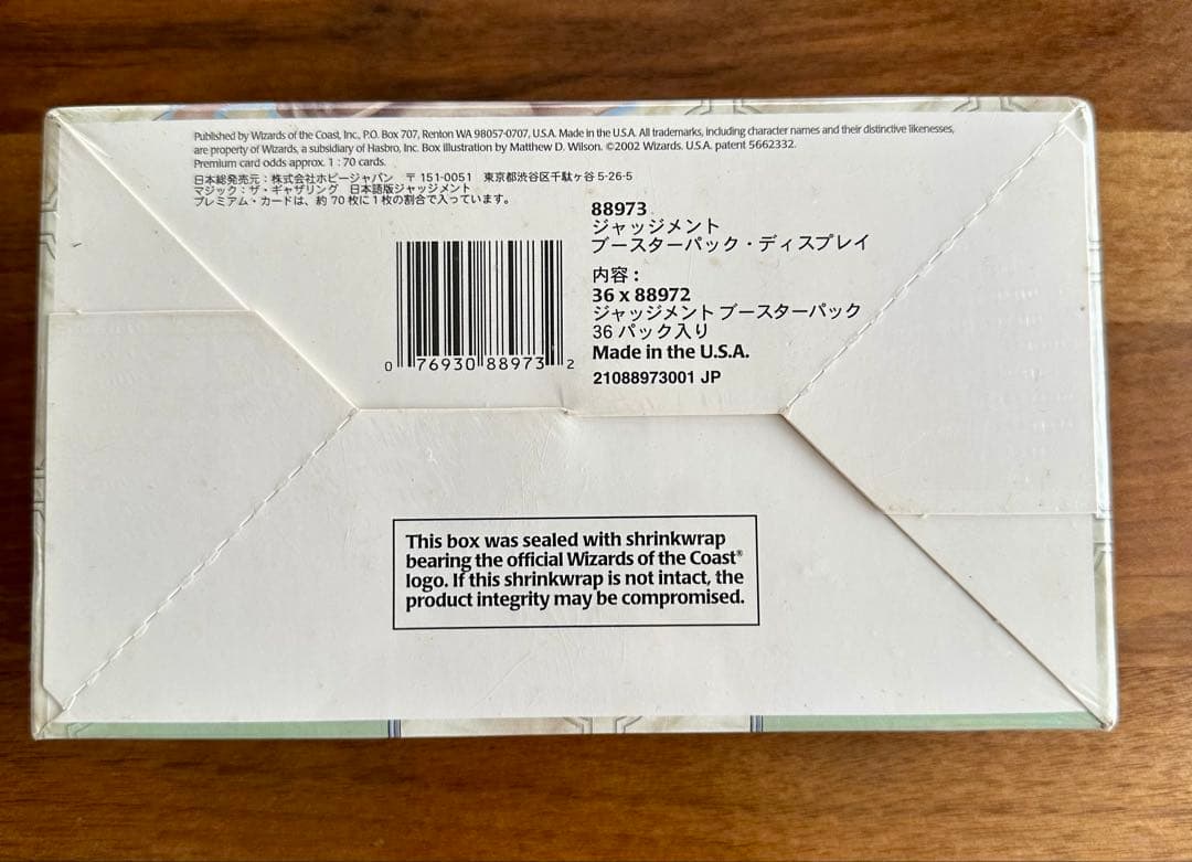 未開封【日本語版】MTG未開封BOXジャッジ メント JUDGMENT