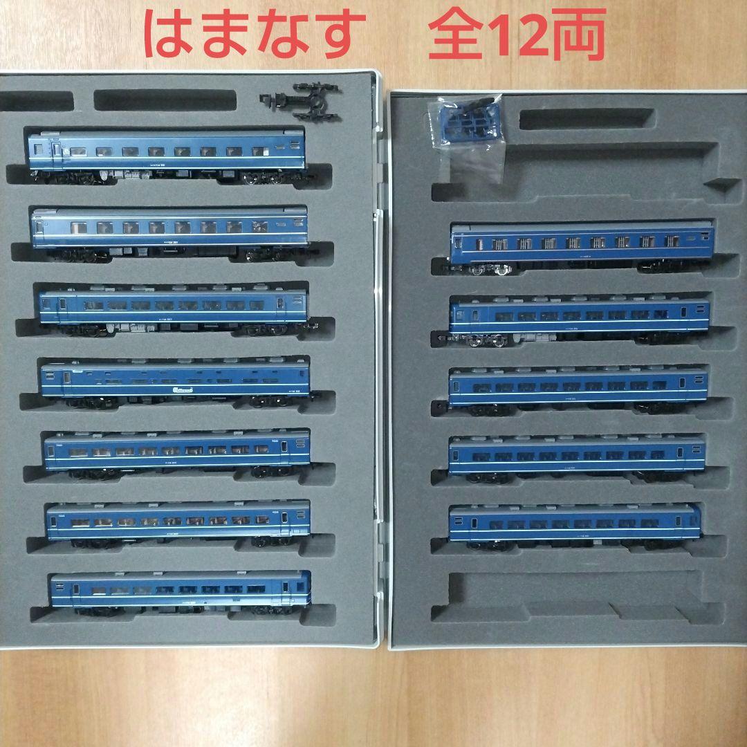TOMIX JR 14系 客車 はまなす + オハネ25 全12両