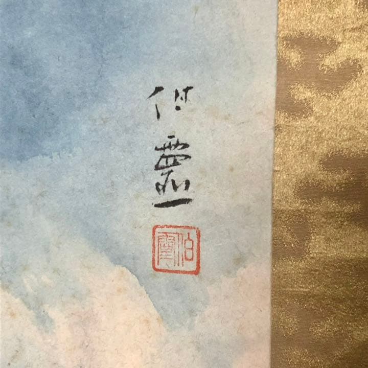 掛軸　森崎白靈　日本画　床の間　和室　中古　古物　お正月　22.11.11