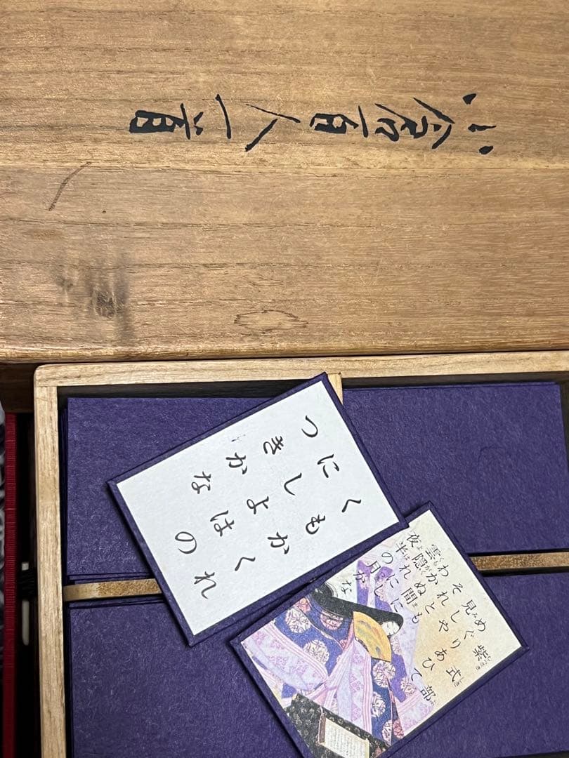 篠田桃紅書　百人一首掛け軸かるたセット