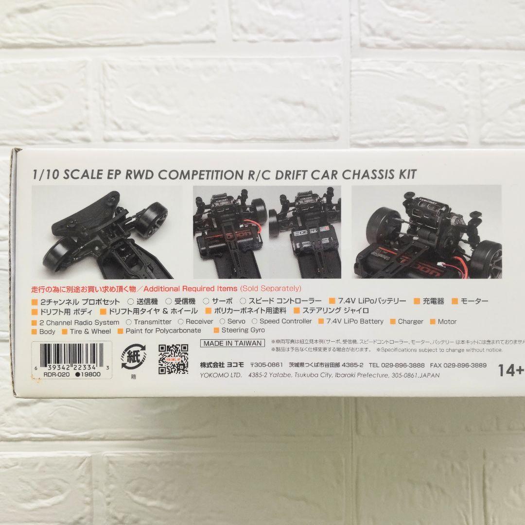 ヨコモ RD2.0 新品未開封 ラジコン ドリフト シャーシ
