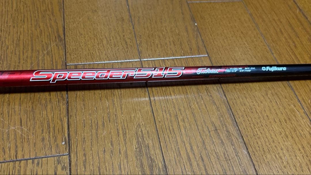 Speeder515 フレックスS タイトリスト用　新品NO1グリップ