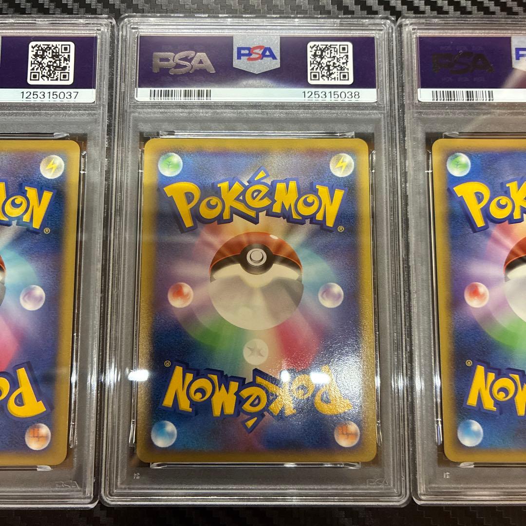 ポケモンカード　チコリータ　ヒノアラシ　ワニノコ　psa10 3連番　プロモ