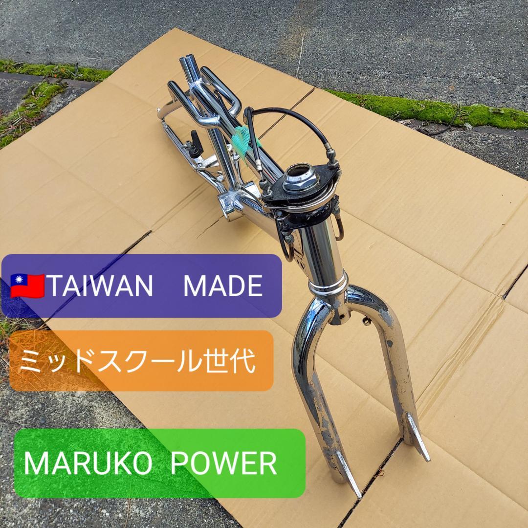 MARUKO POWER BMX 台湾製
