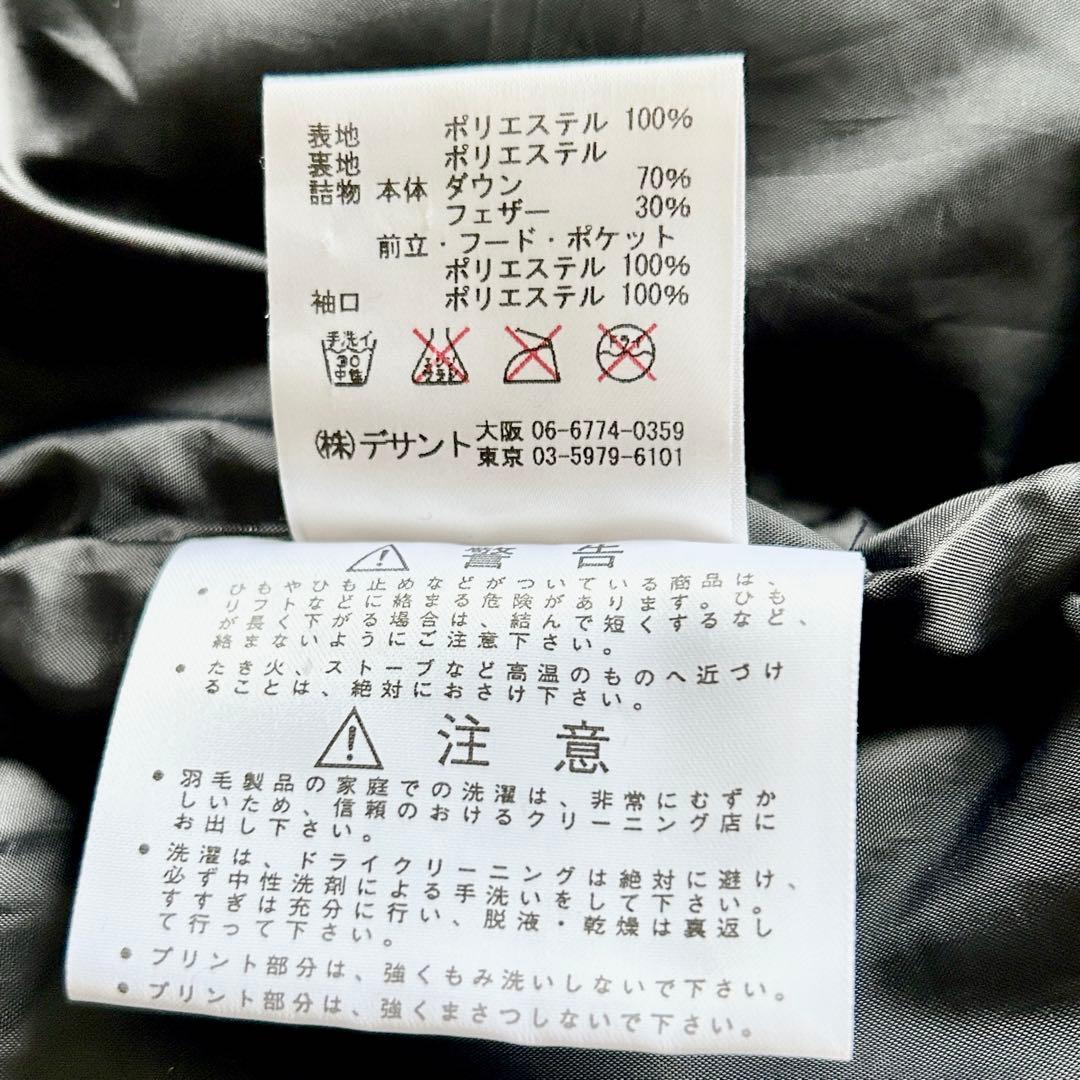 【未使用級】UMBRO アンブロ ダウン ロング　ベンチコート Ｏサイズ　濃紺