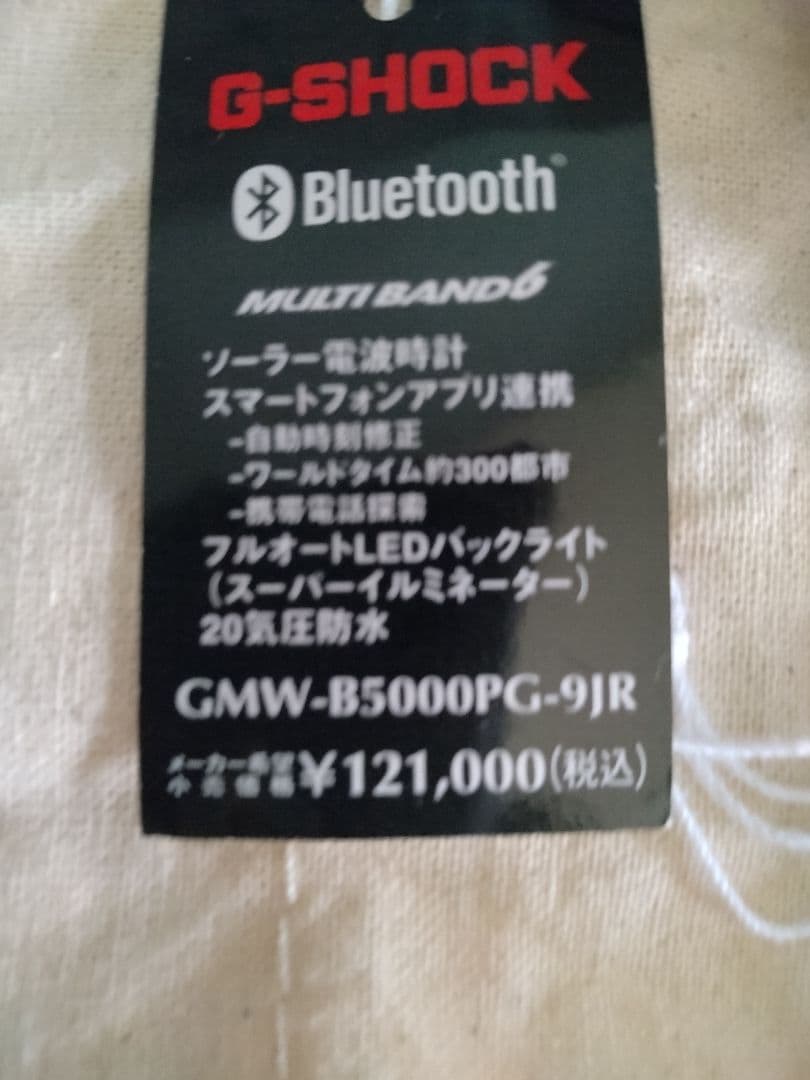 早い者勝ち❗️ほぼ新品！希少色！ ＧSHOCK40周年記念モデル！