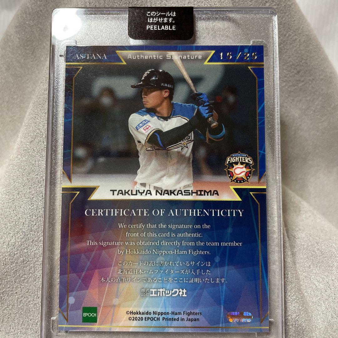 日ハム・中島卓也選手直筆サイン