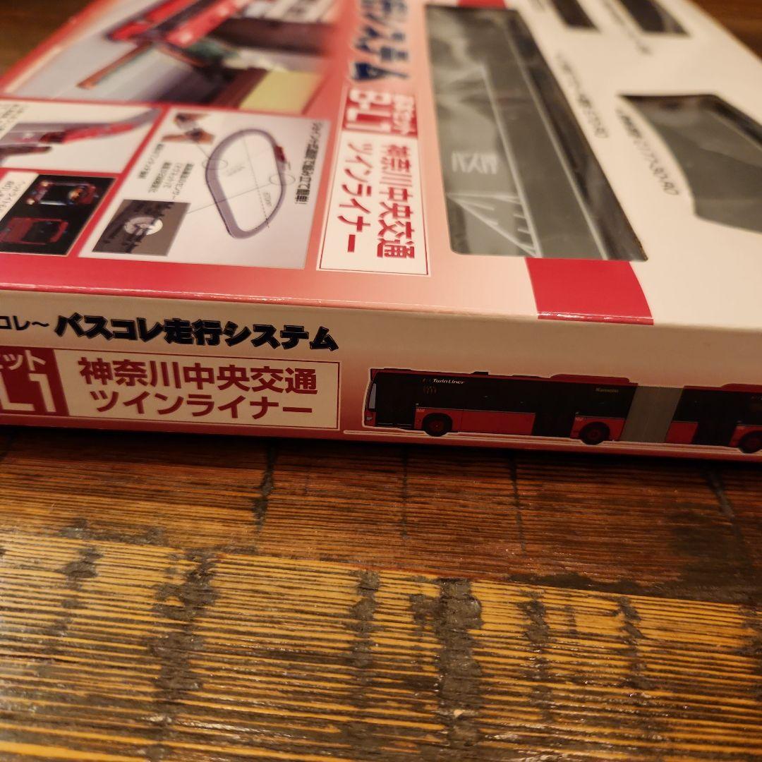 TOMYTEC バスコレ走行システム B-L1基本セット　神奈川中央交通　車両無